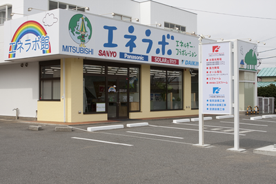 二和エンジニアリング