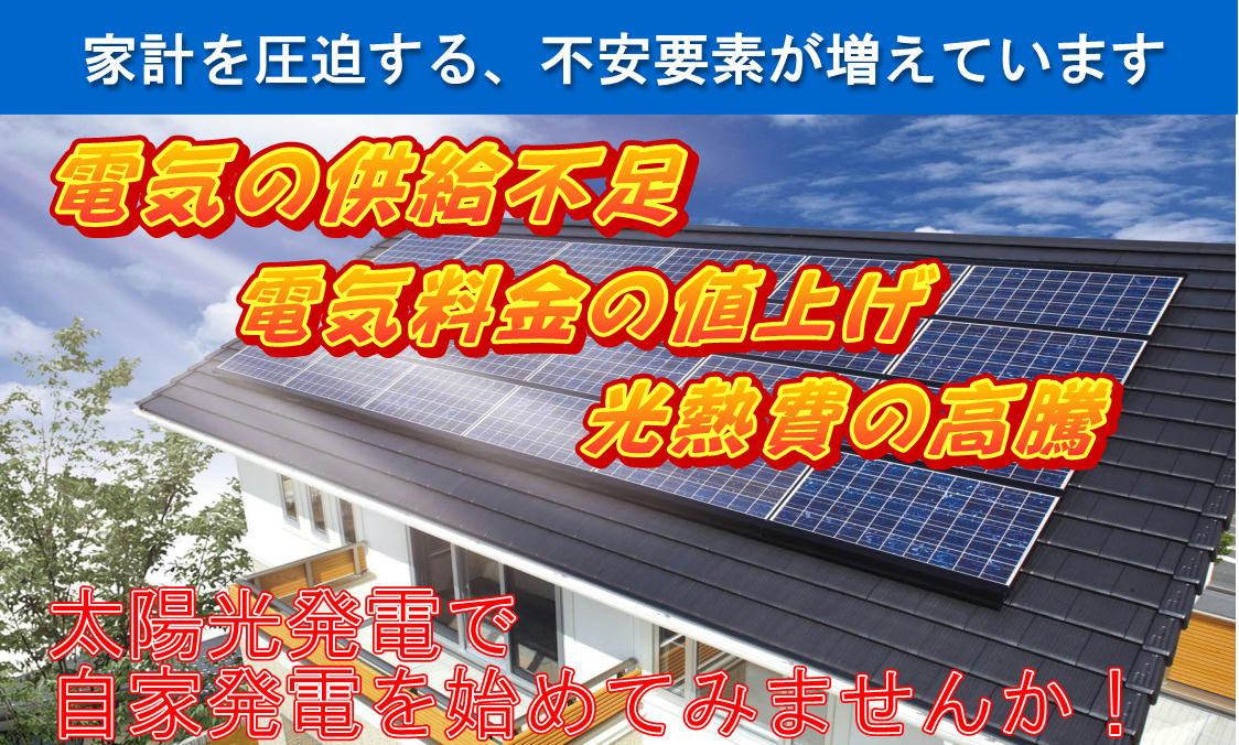 エクセルホーム