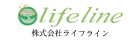 ライフライン