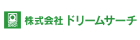 ドリームサーチ