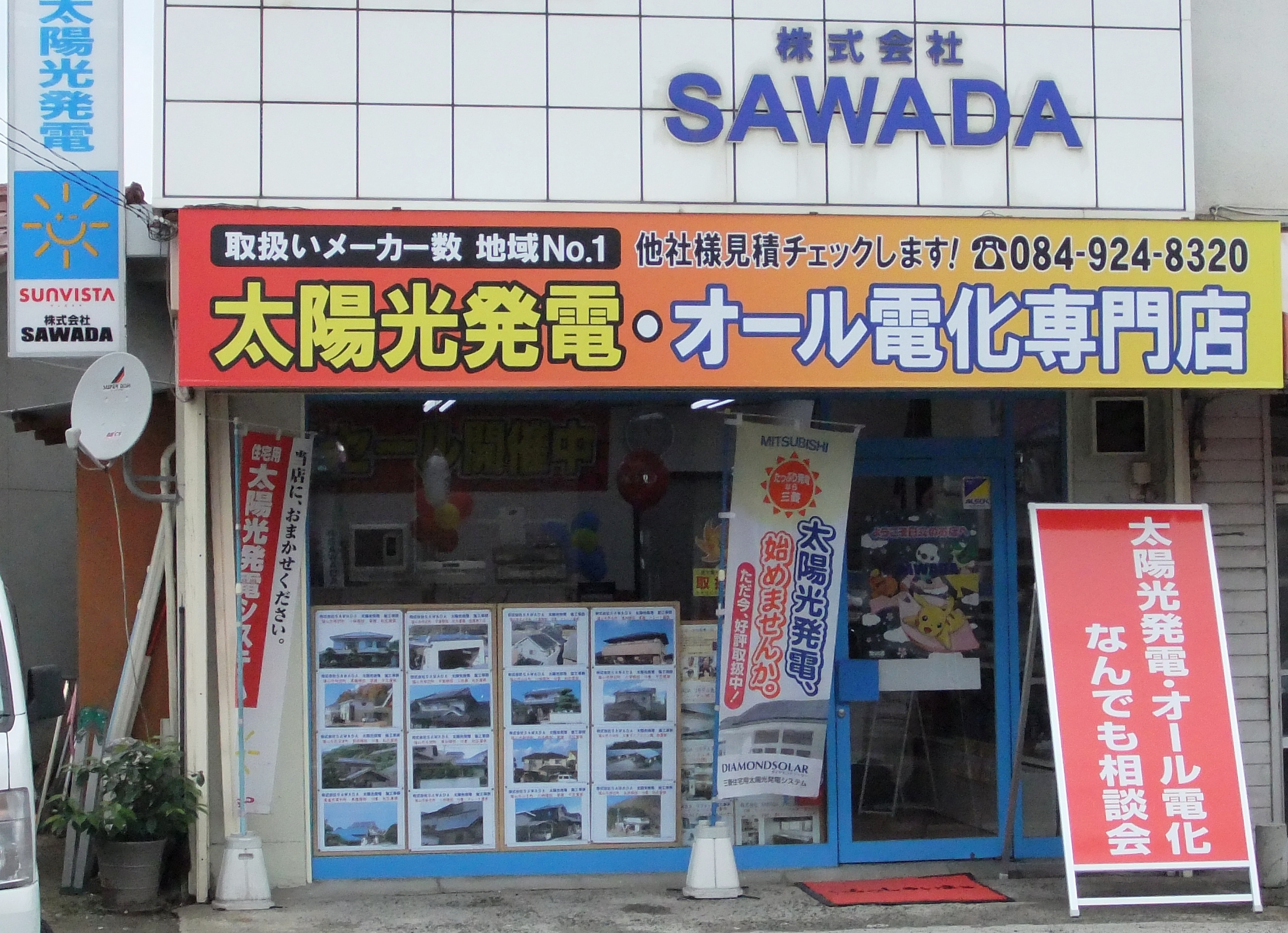 SAWADA