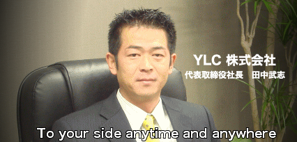 YLC