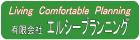 エルシープランニング