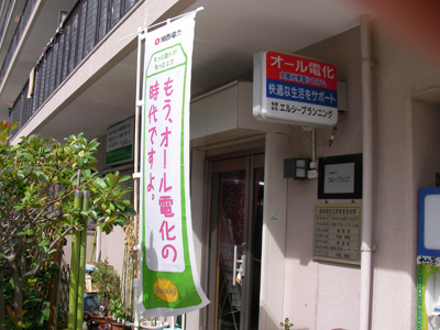 エルシープランニング