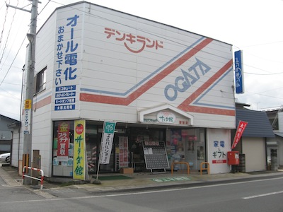 デンキランドオガタ