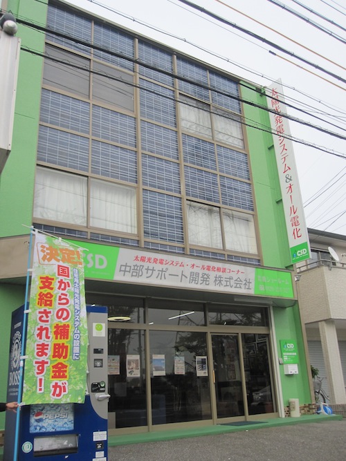 中部サポート開発