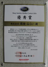 環境・みらい