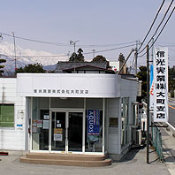 信光実業