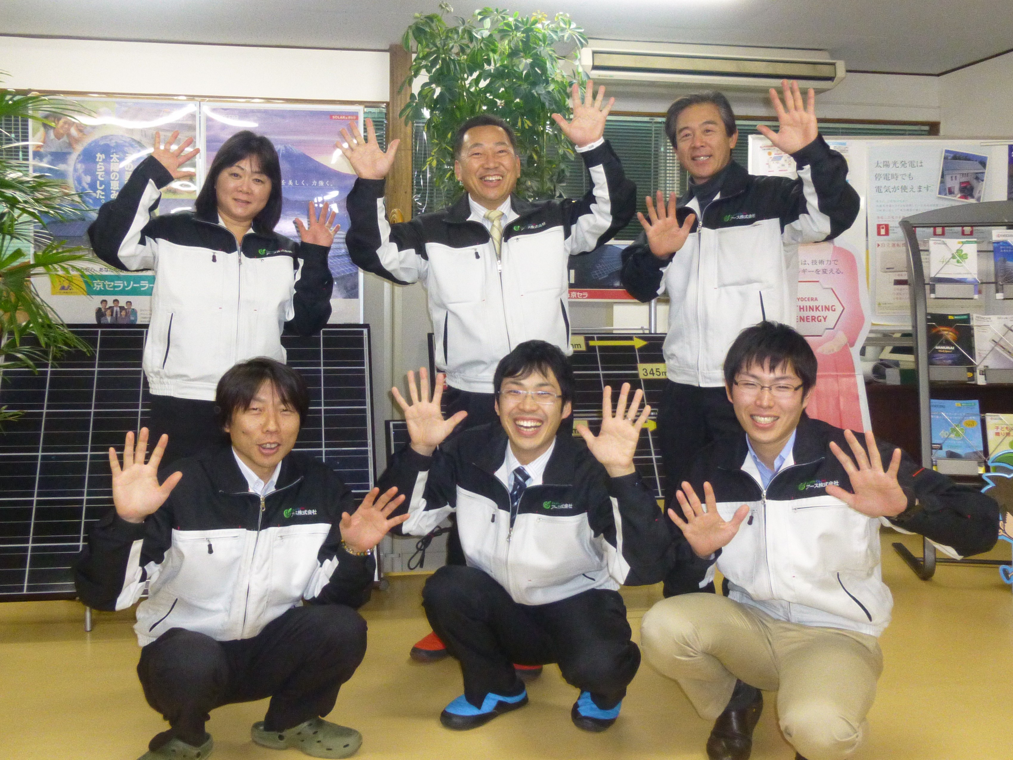 アース