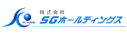 SGホールディングス