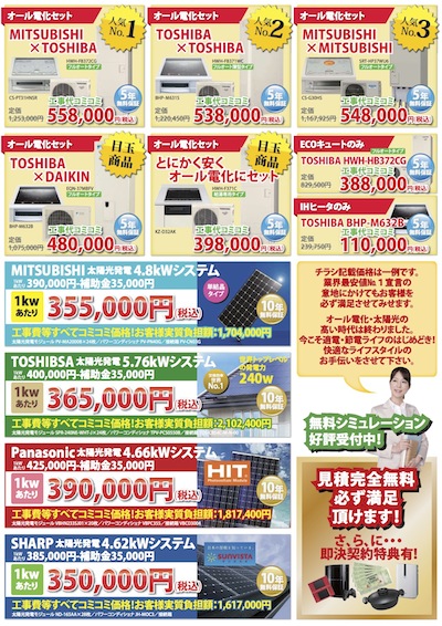 エースタイル