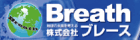 ブレース