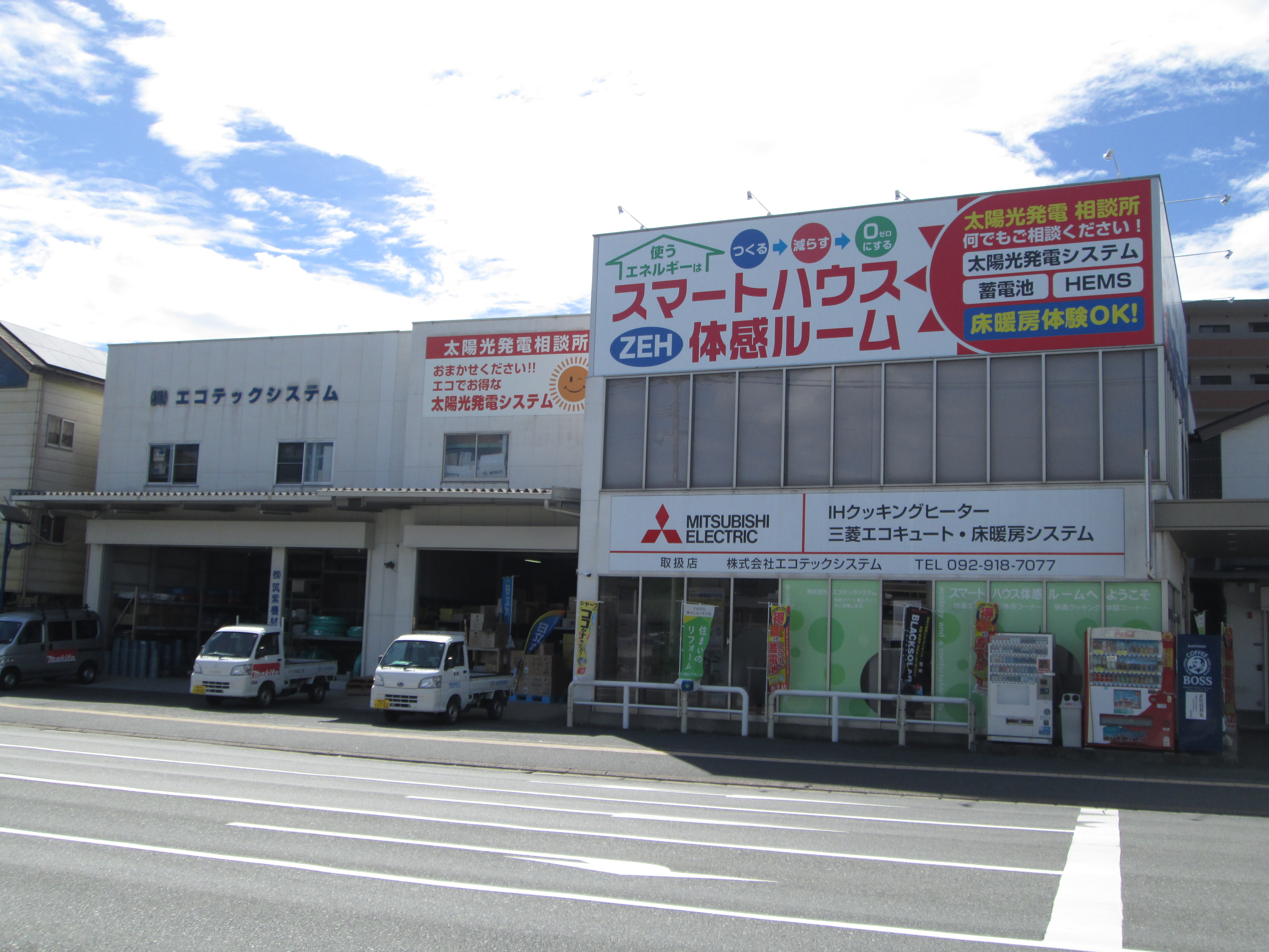 エコテックシステム