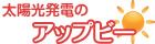 アップビー