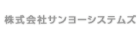サンヨーシステムズ