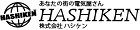 ハシケン