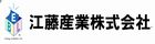 江藤産業