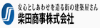 柴田商事