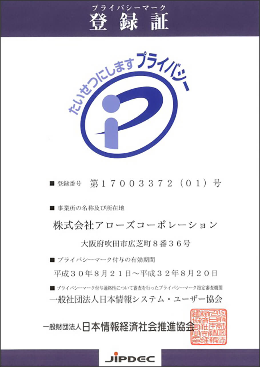 アローズコーポレーション
