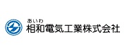 相和電気工業