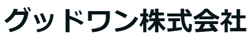 グッドワン