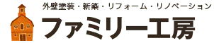 ファミリー工房