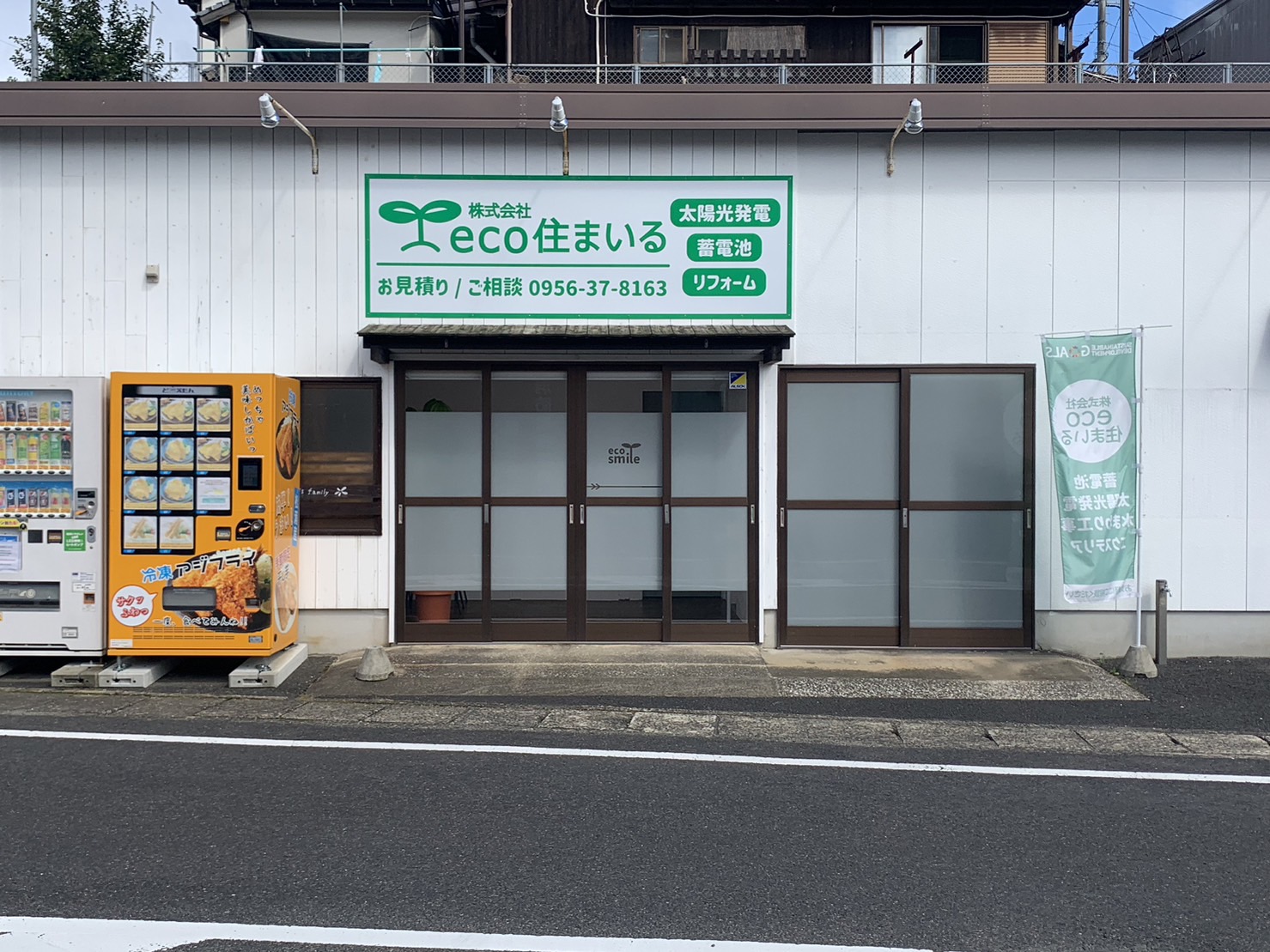 eco住まいる