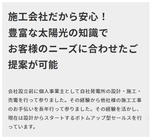 ヘリオスパワージャパン