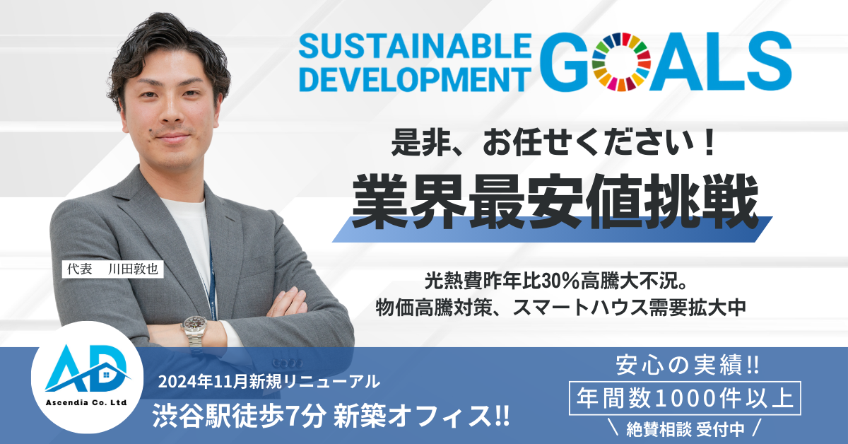 アセンディア