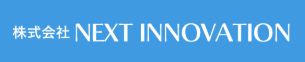 NEXT INNOVATION【関西】