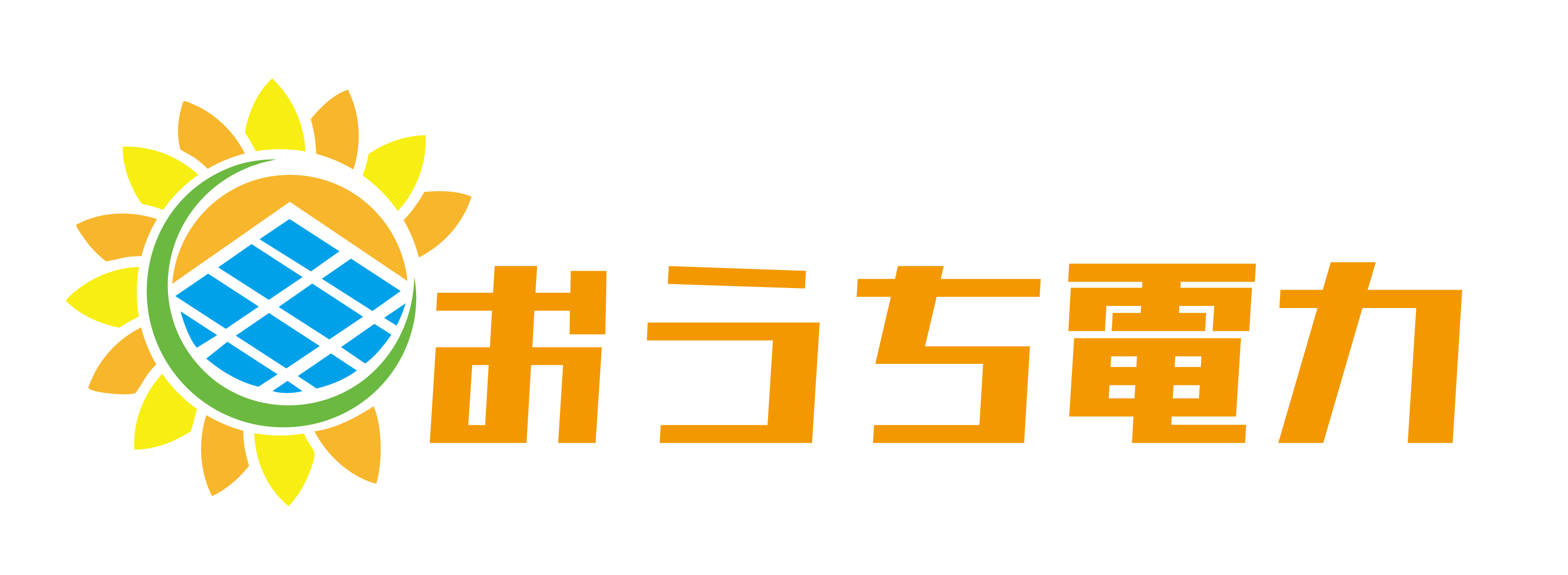 おうち電力