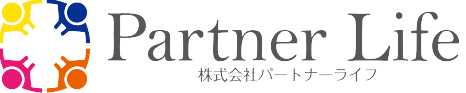 パートナーライフ