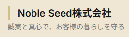 Noble Seed