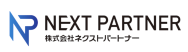 ネクストパートナー