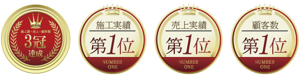 日本エコライフ