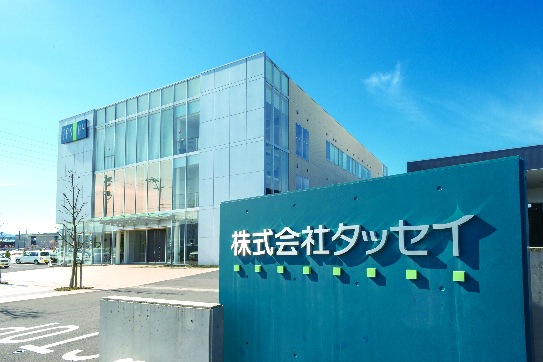 タッセイエンジニアリング