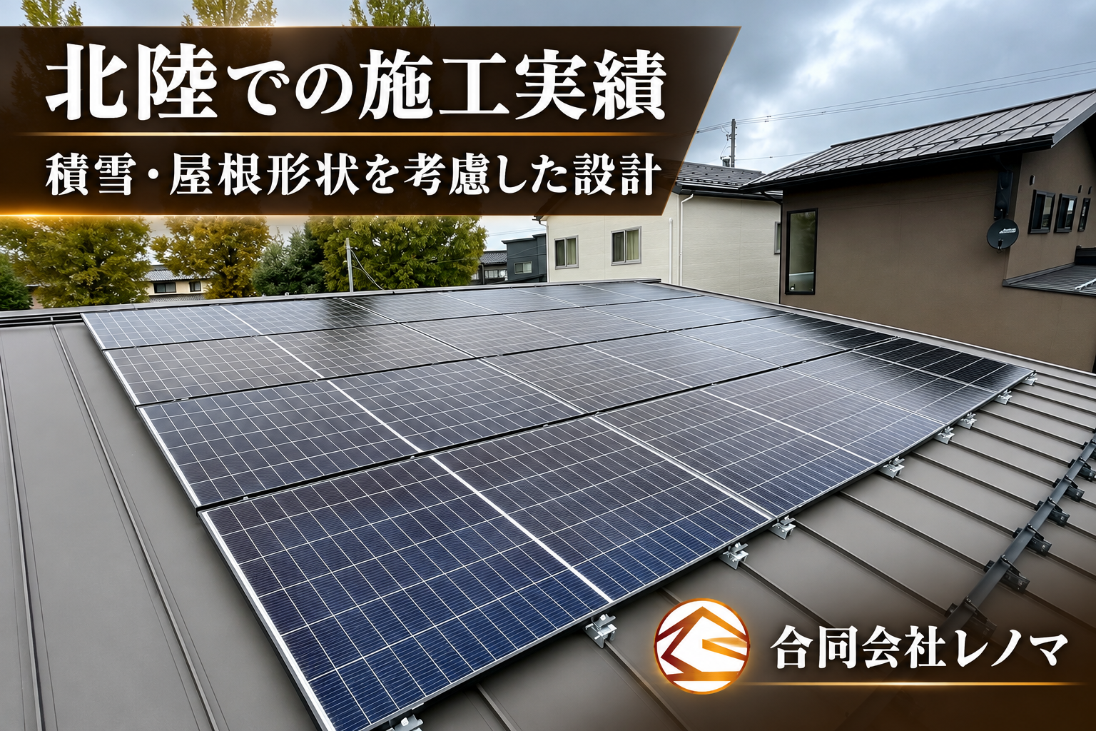 レノマ