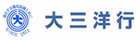 大三洋行