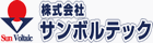 サンボルテック