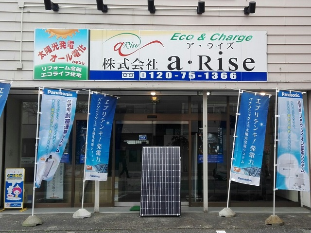 a・Rise