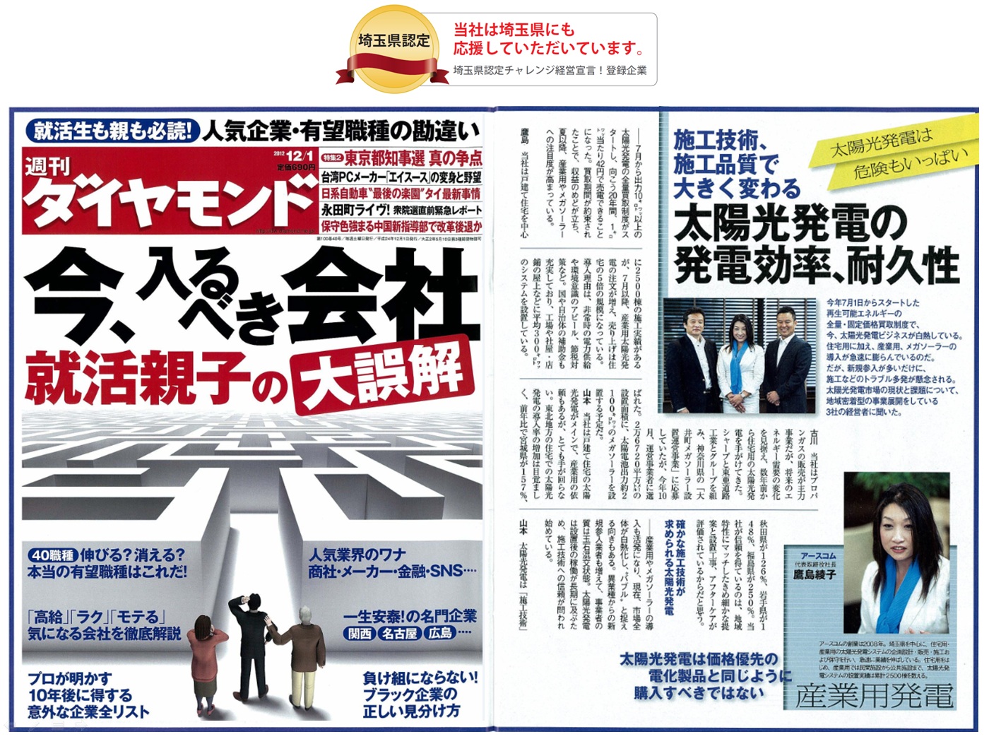アースコム