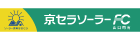 京セラソーラーFC 山口周南