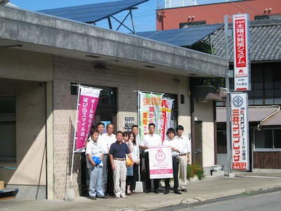 片山商店