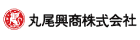 丸尾興商