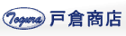 戸倉商店