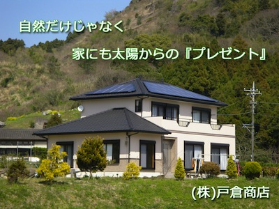 戸倉商店