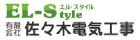佐々木電気工事