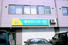 京セラソーラーFC 札幌