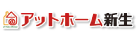 アットホーム新生