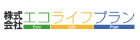 エコライフプラン